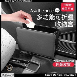 低價促銷🎈收納神器 車用垃圾桶 汽車收納 汽車收納盒 車用小物 車用收納盒 車用置物盒 車用收納 汽車垃圾桶 車上垃圾桶