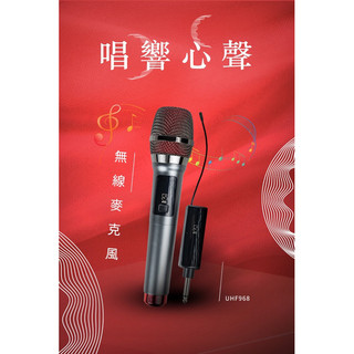 ［台灣品牌、在地保固］UHF鋁合金無線麥克風-鋰電池K歌板if-UK500