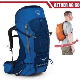 【美國 OSPREY】送》透氣網架登山背包 60L Aether AG 自助旅行背包 長程途步登山背包