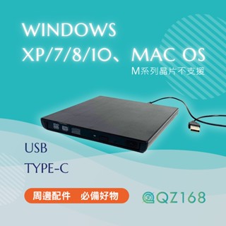 超薄外接式DVD光碟機 USB+TYPE C DVD-ROM COMBO 可讀取燒錄DVD CD 外接光碟機 光碟機