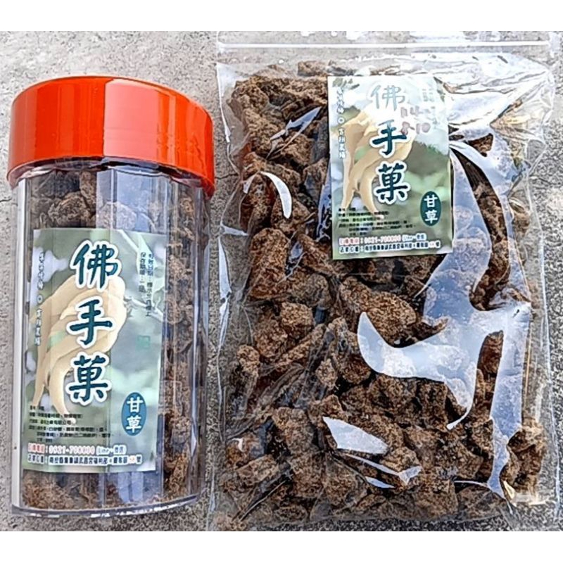 佛手菓 甘草佛手菓 佛手果甘草 佛手果