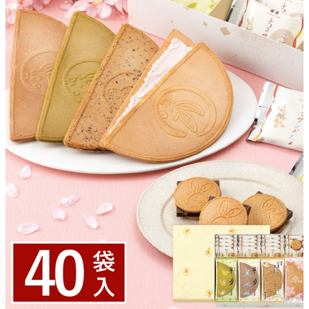 【日本代購】鎌倉五郎本店 鎌倉半月 春天限定 四口味禮盒 抹茶 紅豆 芝麻 櫻花 附包裝及紙袋 日本禮盒