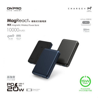 ONPRO MagReact MX 10000mAh 磁吸式無線行動電源 Magsafe磁吸行動 快充插頭 充電寶