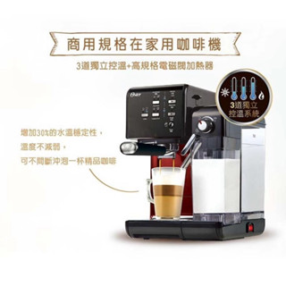 全新OSTER 5+隨享咖啡機 美式搖滾黑