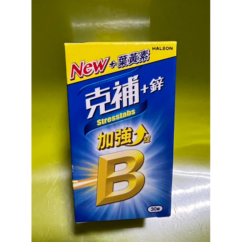 善存 克補B+鋅 30錠 （全新未拆）