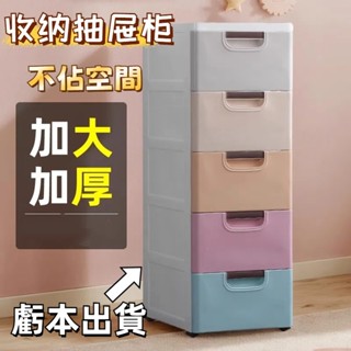 限時免運🎉臥室床頭櫃 多功能整理櫃 抽屜收納櫃 零食儲物櫃 桌下檔案櫃 家用收納櫃 客廳置物櫃 夾縫儲物櫃 多層收納櫃