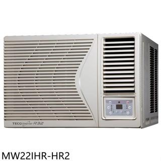 東元【MW22IHR-HR2】變頻冷暖右吹窗型冷氣3坪(含標準安裝)