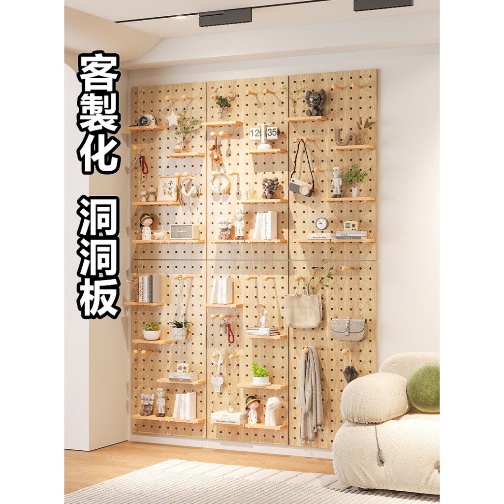 客製化 洞洞板 訂製洞洞板 洞洞板特殊尺寸訂製