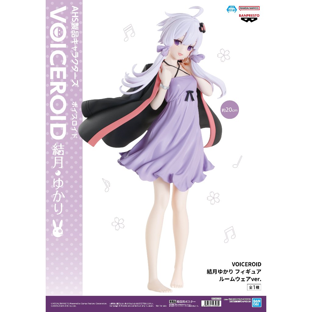 🔥鹿本🔥全新 現貨 日版 景品 BANPRESTO VOICEROID 結月緣 居家服 公仔 模型
