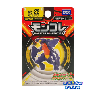 ★維斯玩具★ 現貨 神奇寶貝 寶可夢 TAKARA TOMY MS-22 烈咬陸鯊 Pokemon Go 公仔 不挑盒況