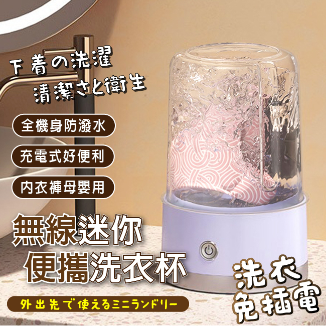 【EDISON 愛迪生】迷你多功能清洗機/洗滌機/洗衣機