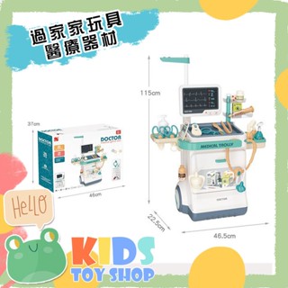 臺灣現貨在地快速出貨【蛙巢🔥檢驗合格】組角色扮演醫生玩具 模擬醫療手推車 醫生護士遊戲 模擬醫療玩具 牙醫玩具 兒童禮物