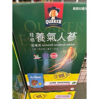 （ 現貨.快速出貨 ）養氣人參( 無糖 ）94入+LINE FRIENDS行李箱