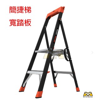 東方不敗 小巨人 Little Giant 簡捷梯寬踏板 4呎 公司原廠貨 15284-001