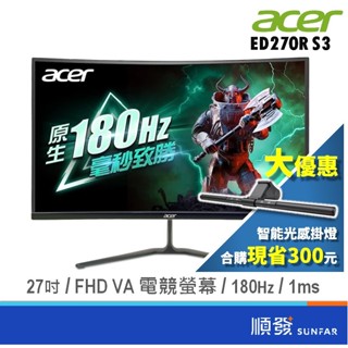 acer 宏碁 27吋 ED270R S3 展示福利品出清 電競螢幕 電腦 顯示器 1500R曲面 VA/180Hz