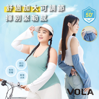 VOLA維菈 抗UV 加大袖套 防曬袖套 手套 冰絲袖套 大尺碼袖套 防曬 輕薄袖套 涼感袖套 寬鬆袖套 UP502
