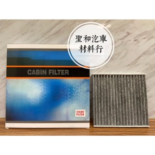 現代 PORTER 2018- 小霸王 活性碳 冷氣濾網 冷濾