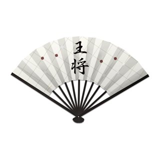 曼迪-棋靈王-十骨扇