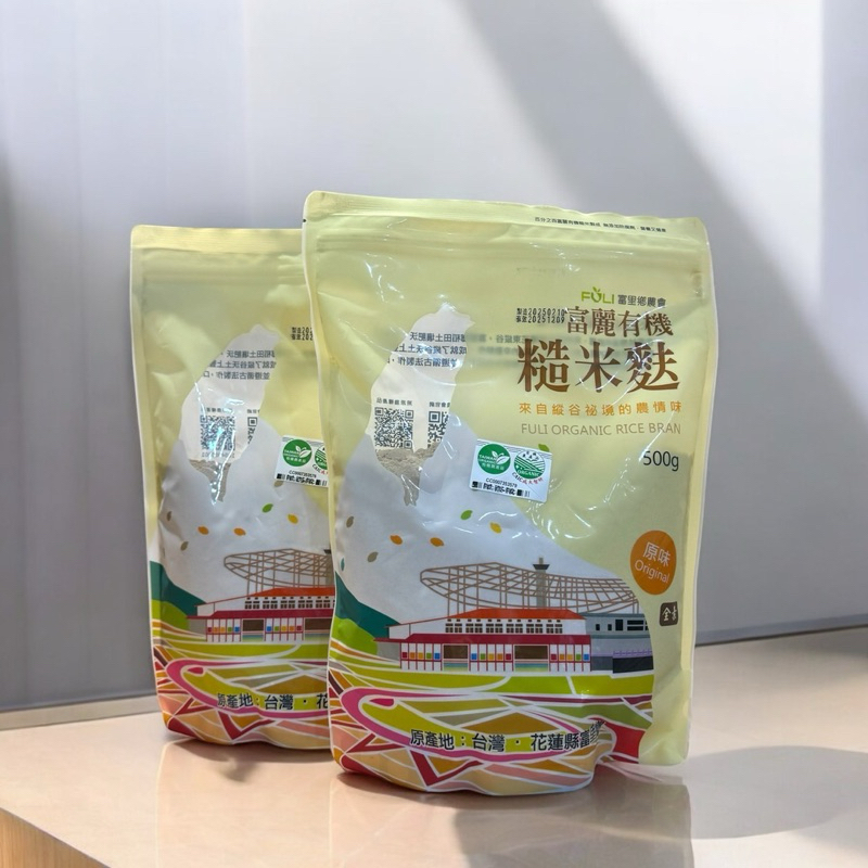 【富里鄉農會】有機糙米麩 富麗有機糙米麩 500克 《以最新製造日期出貨》