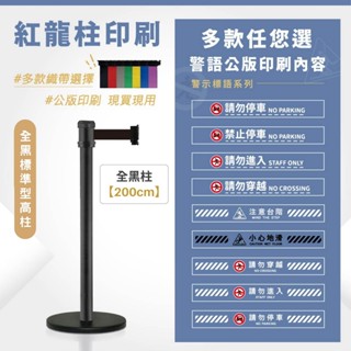 店老闆快來喔~LG樂鋼 【黑烤漆 圍欄柱 WRS-A2BK3】排隊圍欄柱 紅龍柱 伸縮圍欄 迎賓柱 紅龍圍欄 不鏽鋼圍欄