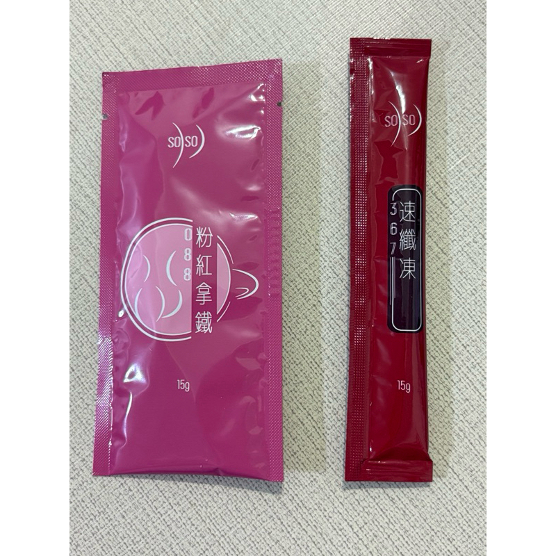 《五億本舖》加捷生醫 即期特價 速纖凍 088粉紅拿鐵 367速纖凍