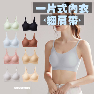 隔日到貨 [sexyspecies]一片式內衣-細肩帶 內衣 無鋼圈內衣 大尺寸內衣 女生內衣 無背扣內衣 睡眠內衣