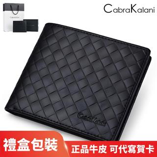 CabraKalani皮夾男 ck短夾男 男生錢包 真皮短夾 零錢包 鈔票夾 正品ck錢包男 男士短款真皮牛皮編織皮夾