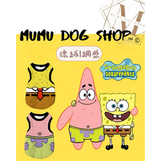 【MuMu犬】預購🔥需下單請私信聊聊｜海綿寶寶｜派大星｜網感背心｜寵物衣服｜德絨背心｜狗衣服｜狗背心｜貓背心
