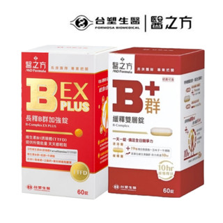 全日安 臺塑生醫 醫之方 B群EX PLUS加強錠 緩釋B群雙層錠 (60錠/瓶)