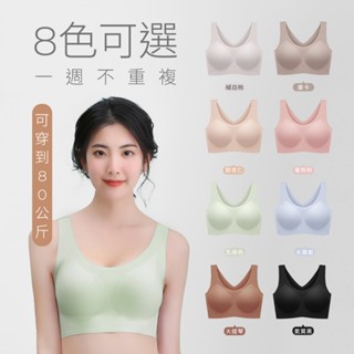 【現貨】寬肩帶 無鋼圈內衣❤️無痕內衣❤️Bra Top U型美背 支撐反重力 雲朵胸罩 冰絲彈力 親膚柔軟