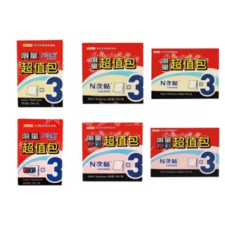 【文具王子】⚡現貨! N次貼 可再貼便條紙超值包.超值包便條本.便利貼.Memo 61001~61006