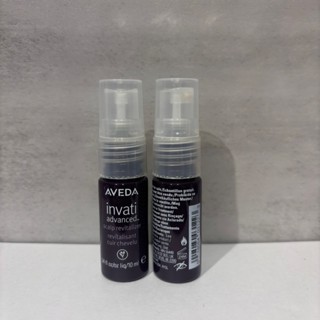 現貨 Aveda 蘊活菁華滋養液 10ml 無中標 蘊活煥欣豐盈菁華 非新包裝