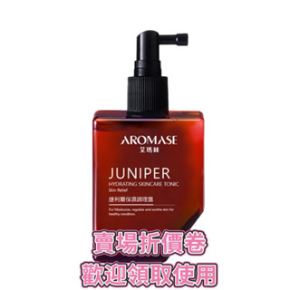 Aromase 艾瑪絲~捷利爾保濕護理露(80ml) 嚴重頭皮屑者用