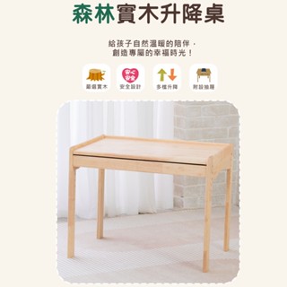 《RUKA-RUKA》【kidus】《現貨 免運》2025新款 兒童實木桌附抽屜 實木5段升降兒童桌附抽屜