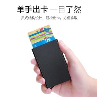 🔥自動彈出式卡包🔥熱賣 金屬 自動彈出 卡盒 防消磁 卡包 大容量銀行卡套防盜刷信用卡夾收納盒
