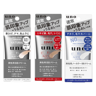 【現貨】日本境內版 uno 男性 清爽控油 bb霜 透明 遮瑕 自然 spf30 pa++ 30g