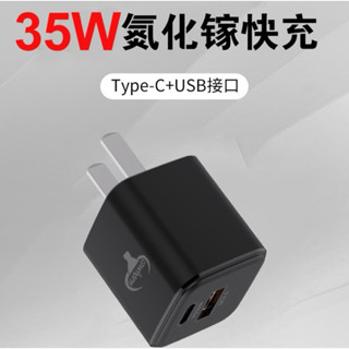 COWHORN牛角/35W GAN快充旅充頭/Type C+USB介面/黑、白/