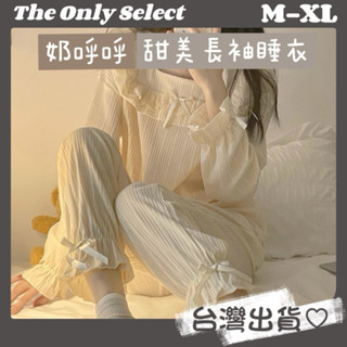 關注折10🔥臺灣現貨免運 韓系奶呼呼甜美公主風長袖睡衣 女生睡衣 長袖睡衣 長褲 居家服 蕾絲睡衣 睡衣 居家睡衣