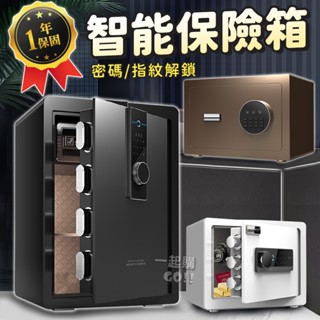 合金鋼保險箱💰保險箱 小型保險箱 密碼存錢筒 小保險箱 密碼保險箱 鑰匙保險箱 家用保險箱 小金庫 保險櫃