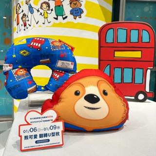 夢時代 來店禮 柏靈頓熊 Paddington Bear 熊可愛 翻轉U型枕 U型枕 午睡枕 靠枕 抱枕