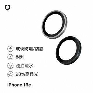 犀牛盾 適用iPhone 16e(6.1吋) 9H鏡頭玻璃保護貼(防爆保護)