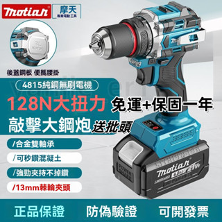 【免運】多功能鋰電電鑽工具組 充電式電鑽 家用電鑽 霸王鉆 電動起子 扳手 震動衝擊 手持式大功率 衝擊電鑽 雙速正反轉