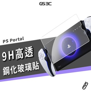 PS Portal 9H 鋼化玻璃貼 電鍍 透明 抗藍光 螢幕 保護貼 保護膜 防刮 耐磨 防爆裂 疏水疏油 防指紋