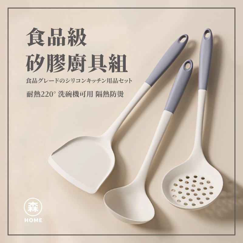 矽膠廚具 不沾鍋專用 不沾鍋廚具 廚具 煎鏟 鍋鏟 湯勺 漏勺 飯勺 廚房用具 廚具套組 廚具組 耐高溫 防霉防菌