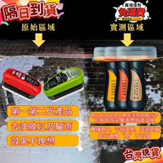 12H出貨📣免運📣【第三代油膜刷】汽車玻璃清潔刷 玻璃油膜擦 強力去除前擋側窗油膜刷子 強力油膜淨 油墨 新款油墨刷子