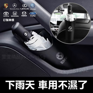 【大量庫存】賓士 BMW 雨傘桶 車用雨傘收納 車用雨傘桶 汽車雨傘收納 雨傘收納 車用垃圾桶 雨傘收納袋 汽車垃圾桶