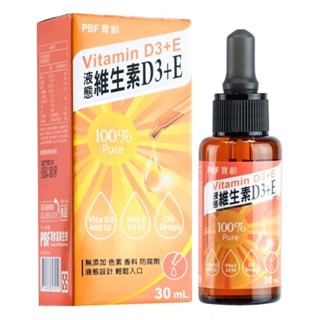 PBF寶齡富錦 液態維生素D3+E (30ml/瓶)【杏一】