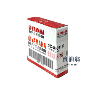 《賣油翁》YAMAHA山葉原廠 前輪軸承 勁戰 新勁戰 BWS R FORCE SMAX培林 93306-201Y7