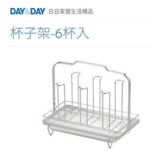 杯子架-6杯入 附滴水盤🌈DAY&DAY🌈日日 304不鏽鋼 廚房用品 水杯馬克杯收納架 台灣公司ST3016ST