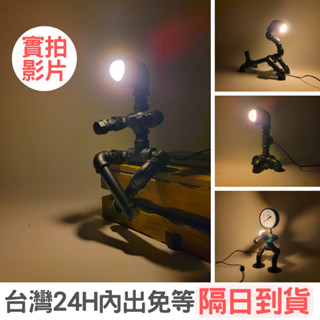 🔥臺灣現貨24H內出🔥水管裝飾燈鐵管創意燈復古燈酒吧氛圍燈餐廳藝術燈民宿裝飾燈床頭氣氛燈臥室氛圍燈咖啡廳造型燈生日禮物